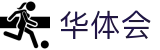 华体会官方门户 - 电脑端现场动态实时追踪